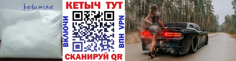 КЕТАМИН ketamine Омутнинск