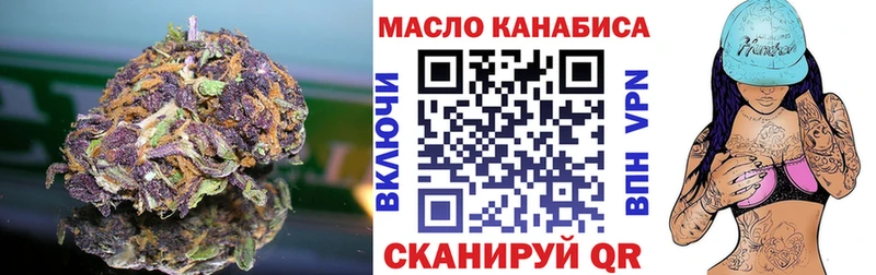 ТГК жижа  Омутнинск 
